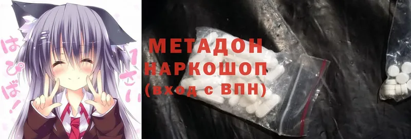 Метадон methadone  Нижний Новгород 